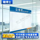 亚克力卡槽信息张贴栏公司物业管理公告栏办公室小区通知食品安全