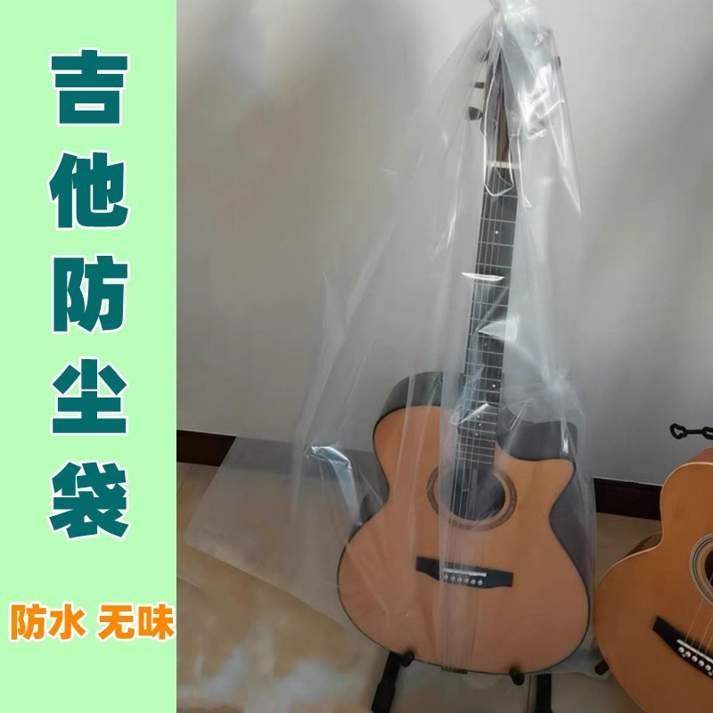 孙凡雅吉他防尘防水结实保护罩
