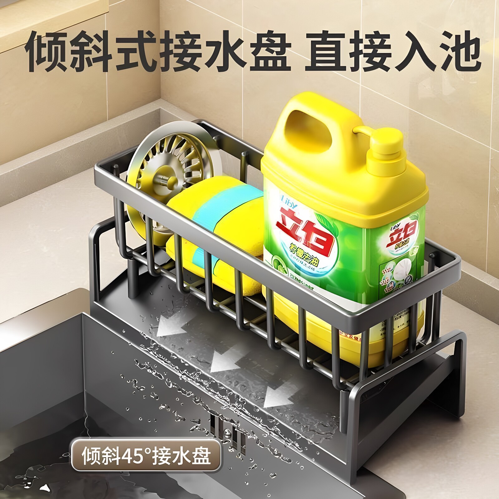塑料带挂杆沥水收纳抹布架