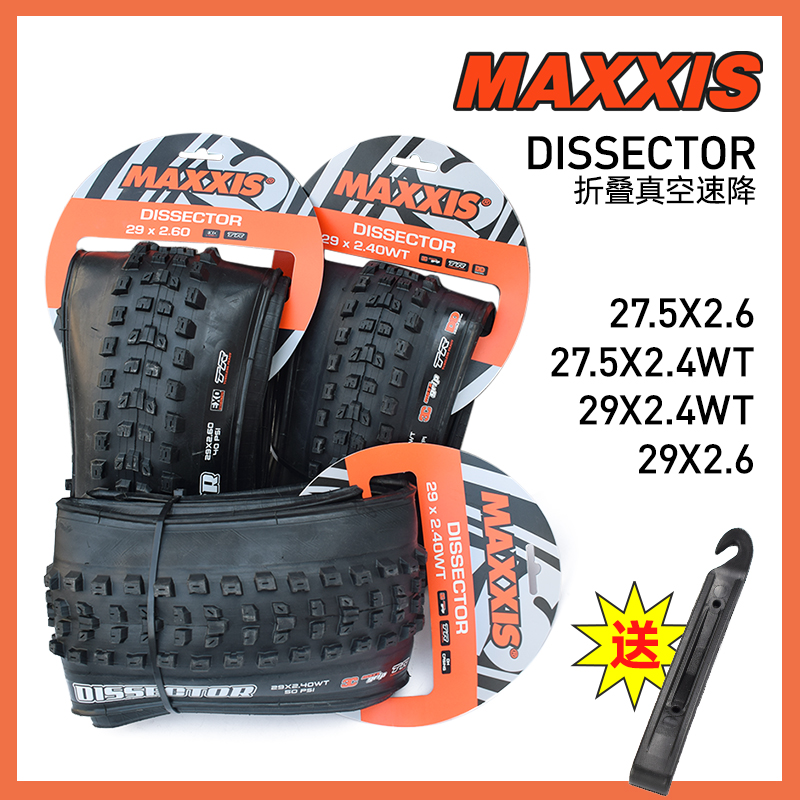 真空外胎自行车外胎玛吉斯
