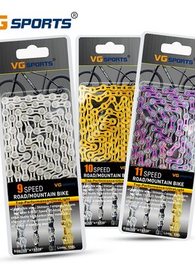 美国VG SPORTS 8/9/10/11速山地公路自行车镂空链条轻量送魔术扣