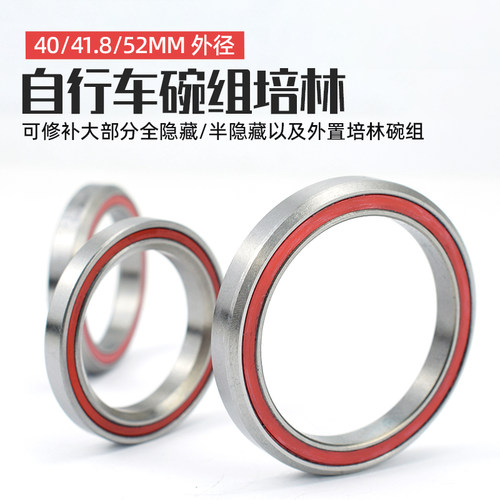 碗组轴承修补件DEPRO通用高匹配