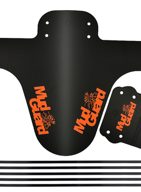 山地自行车前后挡泥板速降车公路自行车前叉后座通用挡水板挡泥板