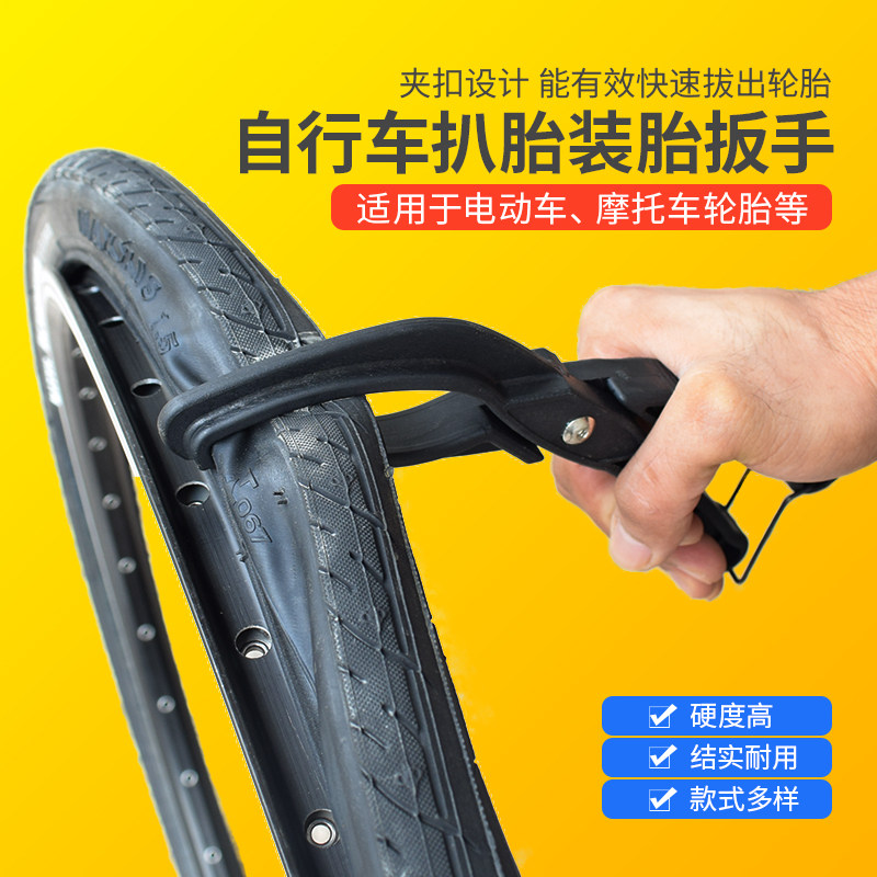 自行车扒胎钳专业补胎工具图片