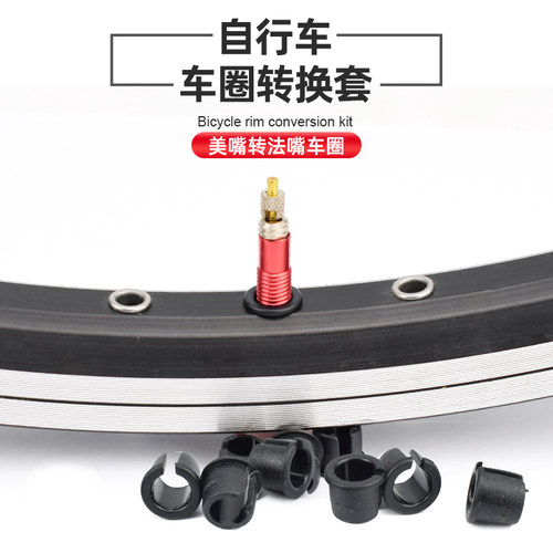 美嘴车圈转法嘴内胎气嘴孔转换