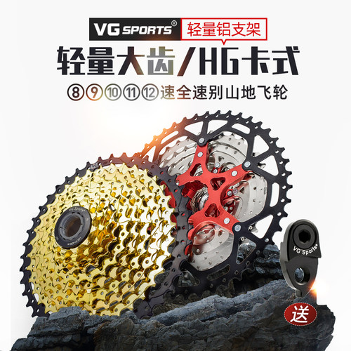 山地自行车飞轮超轻分体大齿爬坡