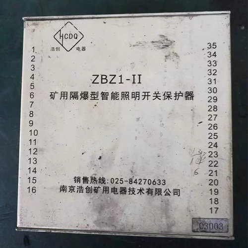 南京浩创ZBZ1-II矿用隔爆型智能照明开关保护器安装操作视频