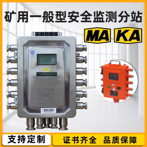 KJF16B矿用分站KJ379X-F本安型安全监控分站KJ90-F16防爆数据传输