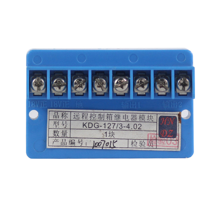天津华宁KDG-127/3-4-02远程控制箱继电器模块KDG-127/3-4.02厂家