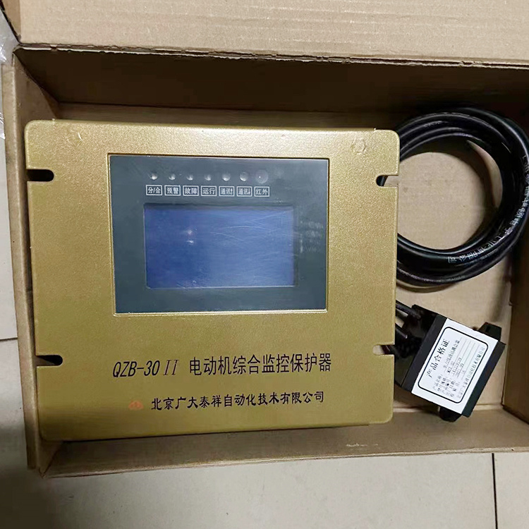 QBZ-30II电动机综合监控保护器 北京广大泰祥煤矿用防爆保护装置