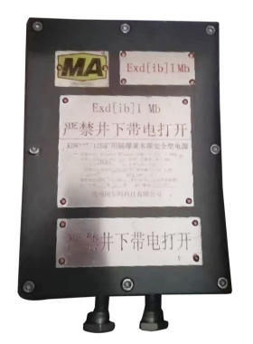 徐州珂尔玛KDW127/12B矿用隔爆兼本质安全型电源KDW660/24B出售