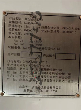 KJJ52A数据通信接口 天一众合煤矿井下通讯系统原理图