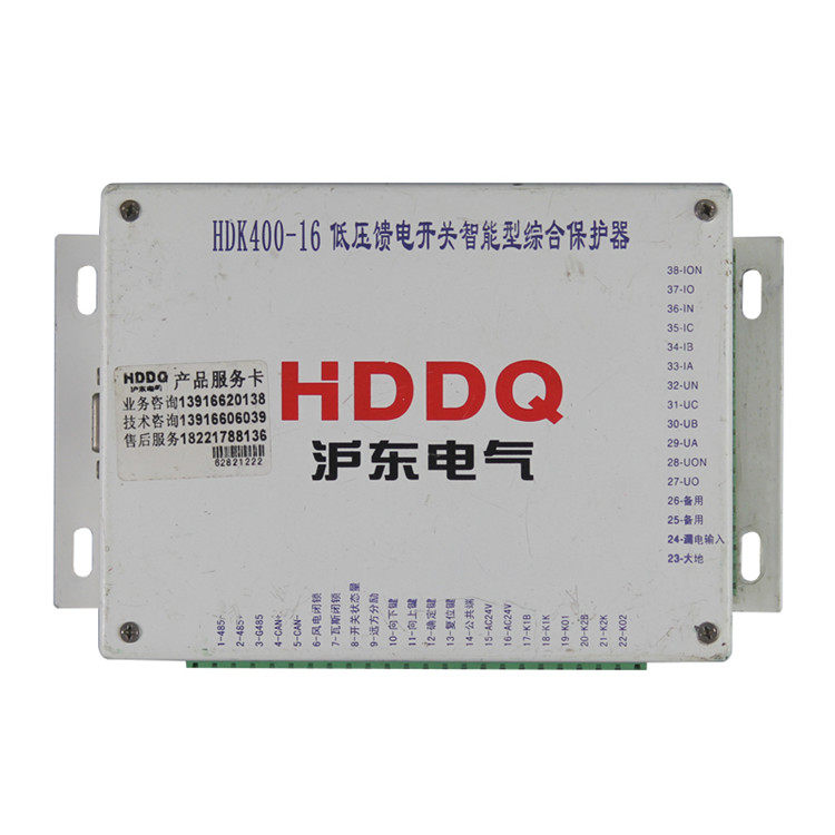 上海沪东电气HDK400-8低压馈电开关智能型综合保护器HDK400-16