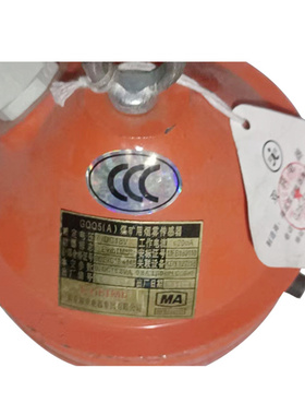 南京双京GQQ5煤矿用烟雾传感器GQQ5(A)支持声光报警及断电控制