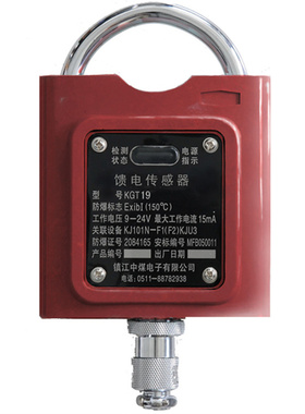 镇江中煤KGT19煤矿井下馈电状态传感器KGT19(A)安装操作视频