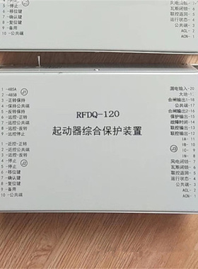 RFDQ-80磁力起动器综合保护装置RFDQ-120济源瑞丰RFDQ-200保护器