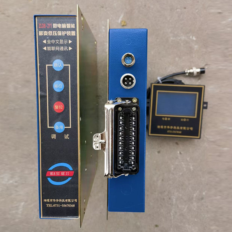 ZLDB-2Y1微电脑智能低压移变保护装置ZLDB-2YE湘潭华宇ZLDB-2YA3