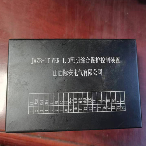 山西际安JAZB-1T VER 1.0照明综合保护控制装置