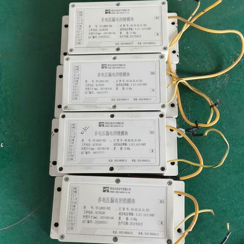 青岛华夏天信TX-LDBS3-V02多电压漏电闭锁模块厂家出售