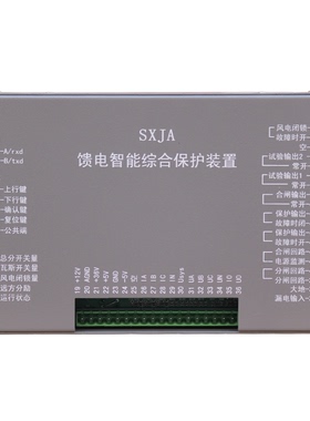 际安JABA-II煤矿井下用低压馈电综合保护测控装置SXJA-II技术参数