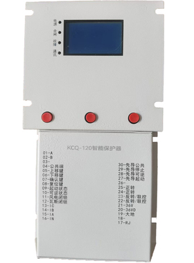KCQ-120智能保护器 煤矿井下用防爆开关保护装置