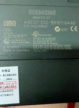 SM322数字量输出模块 长治贝克电气矿用电压电流信号采集