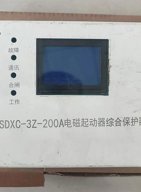 SDXC-3Z-200A电磁起动器综合保护器 煤矿用防爆启动器保护装置