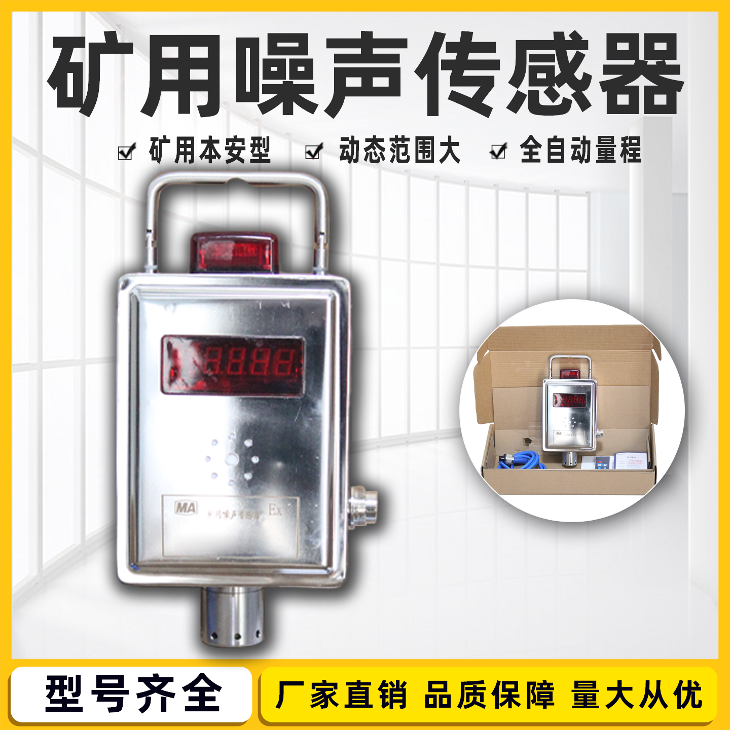 GSD130矿用本安型噪声传感器煤矿井下非煤金属矿山环境噪音检测仪,机械设备,矿山专用设备,淘宝优惠券,粉丝福利购,淘宝优惠卷