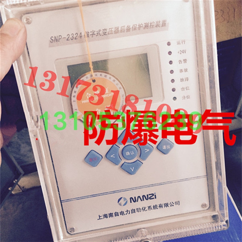 议价SNP-2324数字式变压器后备保护测控装置上海南自电力供电原厂