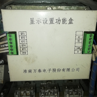 淮南万泰煤矿井下用防爆电气配件 显示设置功能盒KHP144