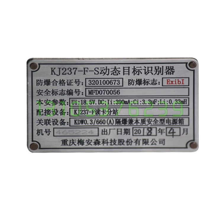 KJ237-F-S动态目标识别器重庆梅安森科技矿用人员定位传感器-封面