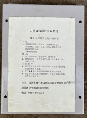 DRK-11智能型软起动控制器ZRK-1-III 山西森尔矿用防爆控制装置