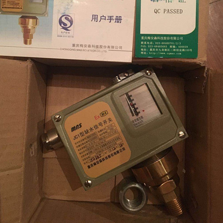 JC1型矿用缺水信号开关 重庆梅安森煤矿用防爆管道水流状态传感器