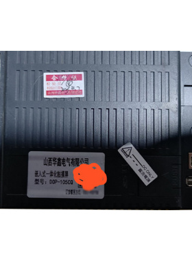 DOP-105CQ嵌入式一体化触摸屏 山西华鑫煤矿用防爆保护器显示器