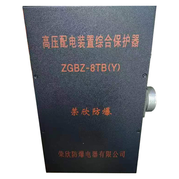 KJZ-PLC-5TF智能馈电综合保护装置 荣欣防爆矿用开关保护器