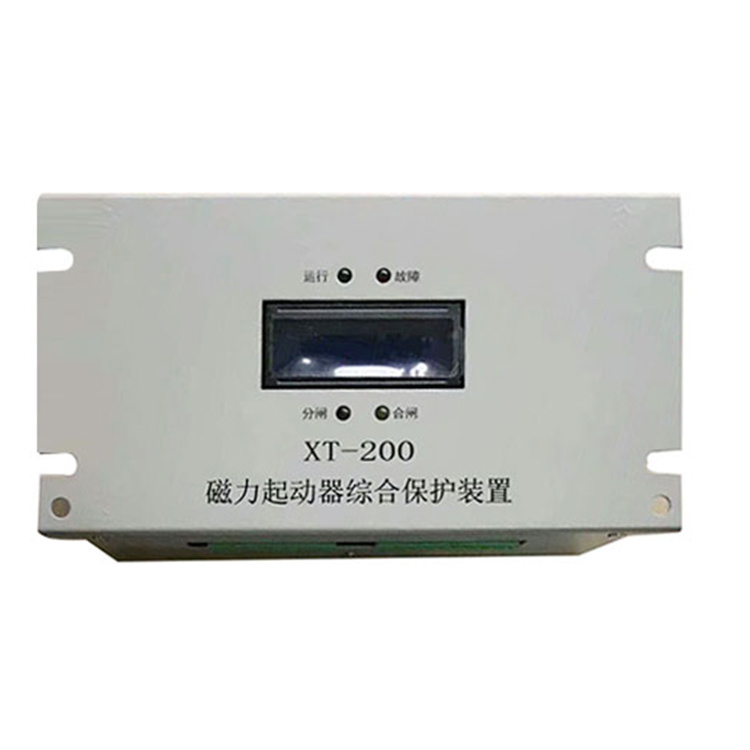 XT-200磁力起动器综合保护装置XT-200T 矿用防爆开关启动器保护器