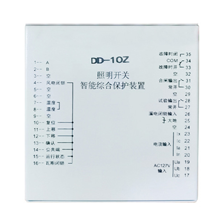 DD-10Z照明综合保护装置 煤矿井下用防爆开关保护器