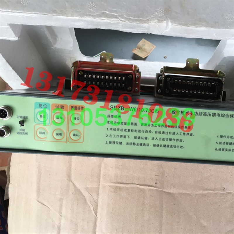 议价SDZB-W6.73B数字技术多功能高压磁力启动器综合保护器矿原厂