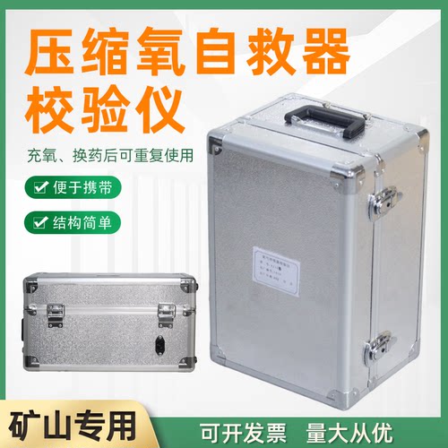 AJ12B正压氧气呼吸器校验仪