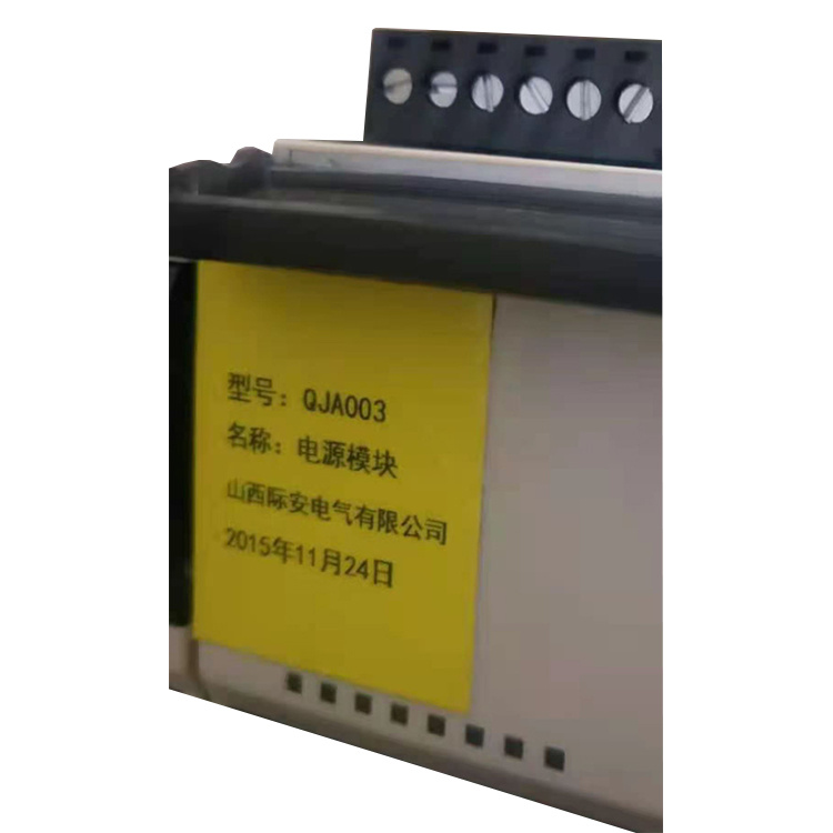 QJA003电源模块 山西际安煤矿井下用防爆开关电气配件