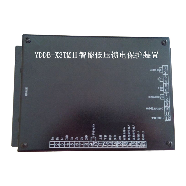 济源远东YDDB-X3TMII智能低压馈电保护装置YDDB-X3TMIII保护器