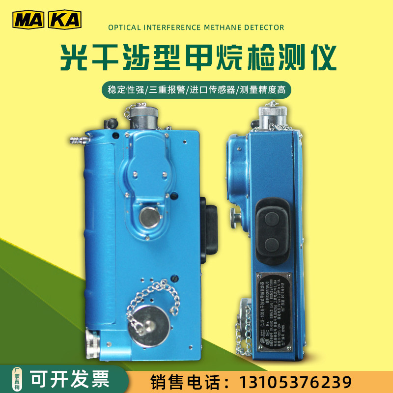 cjg10光干涉式甲烷测定器cjg100矿用光学瓦检仪瓦斯检测仪便携式