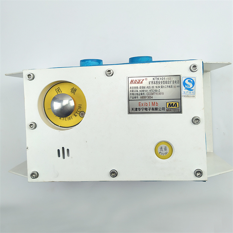 天津华宁KTK101-1(IM)矿用本质安全型组合扩音电话KTK101-1(S)