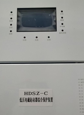 HDSZ-C低压电磁起动器综合保护装置 矿用防爆启动器保护器