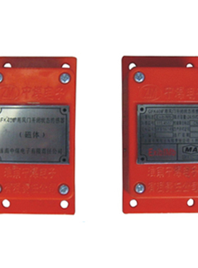 GFK40(A)矿用风门开闭状态传感器 淮南中煤煤矿用常开常闭转换