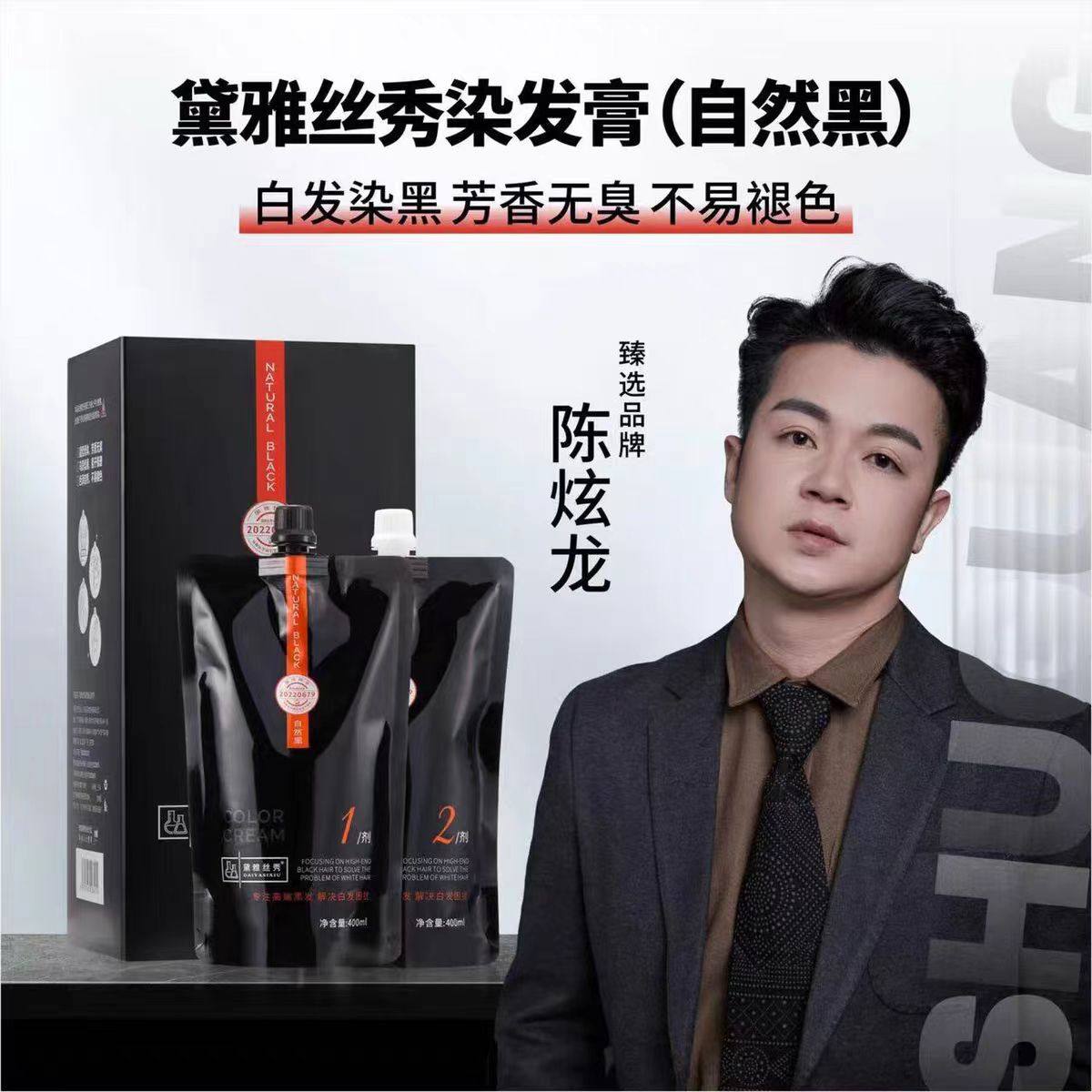 炫龙曙光不粘头皮清水自然黑持久柔顺顺滑染发膏焗油,美发护发/假发,盖白,淘宝优惠券,粉丝福利购,淘宝优惠卷