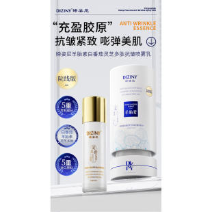 【院线金标版】升级版媂姿尼羊胎素白番茄灵芝多肽喷雾乳抗皱紧致