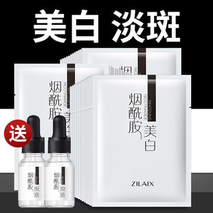 補水增白淡斑去黃氣暗沉男士 美白煙酰胺面膜正品 女專用官方旗艦店