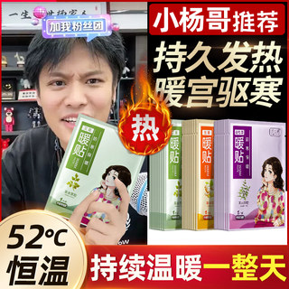 暖贴宝宝贴发热正品宫暖热贴冬季冬天24小时艾草大姨妈官方旗舰店