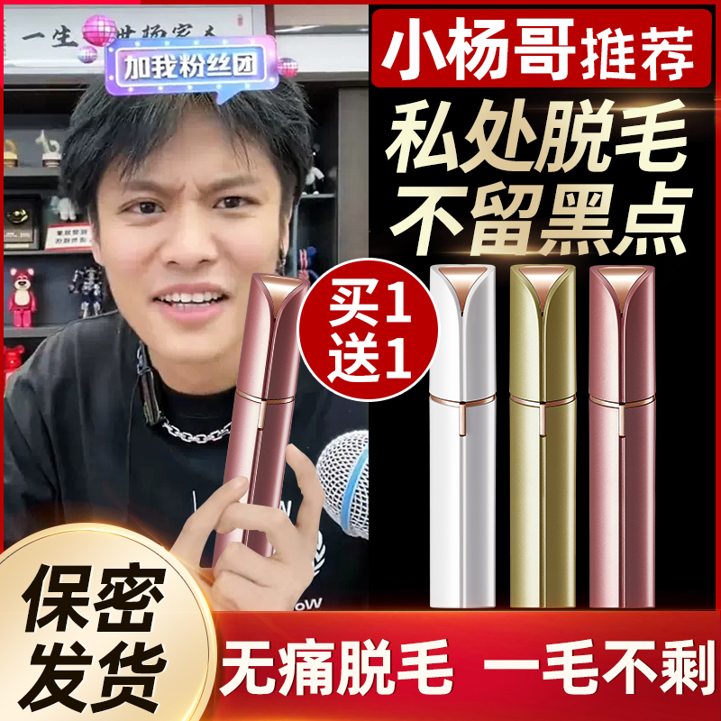 电动剃毛器私处私密处阴毛修剪器腋毛神器男女士专用刮毛刀脱毛仪